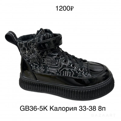 Ботинки Калория GB36-5K
