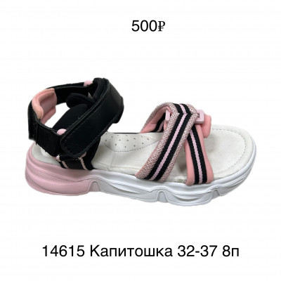 Сандалии Капитошка 14615