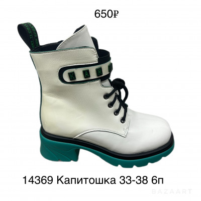  Ботинки демисезонные Капитошка 14360
