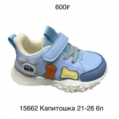 Кроссовки Капитошка 15662