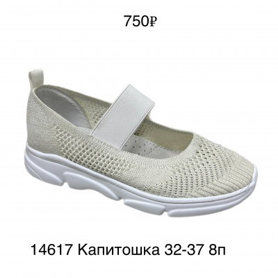 Туфли Капитошка 14617