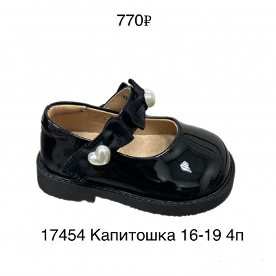 Туфли Капитошка 17454