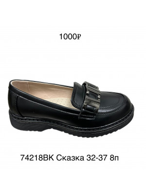 Туфли Сказка 74218BK