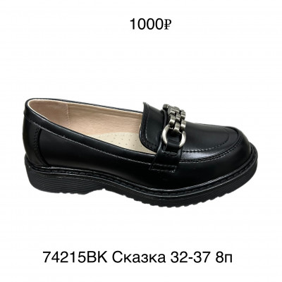 Туфли Сказка 74215BK