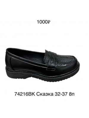 Туфли Сказка 74216BK